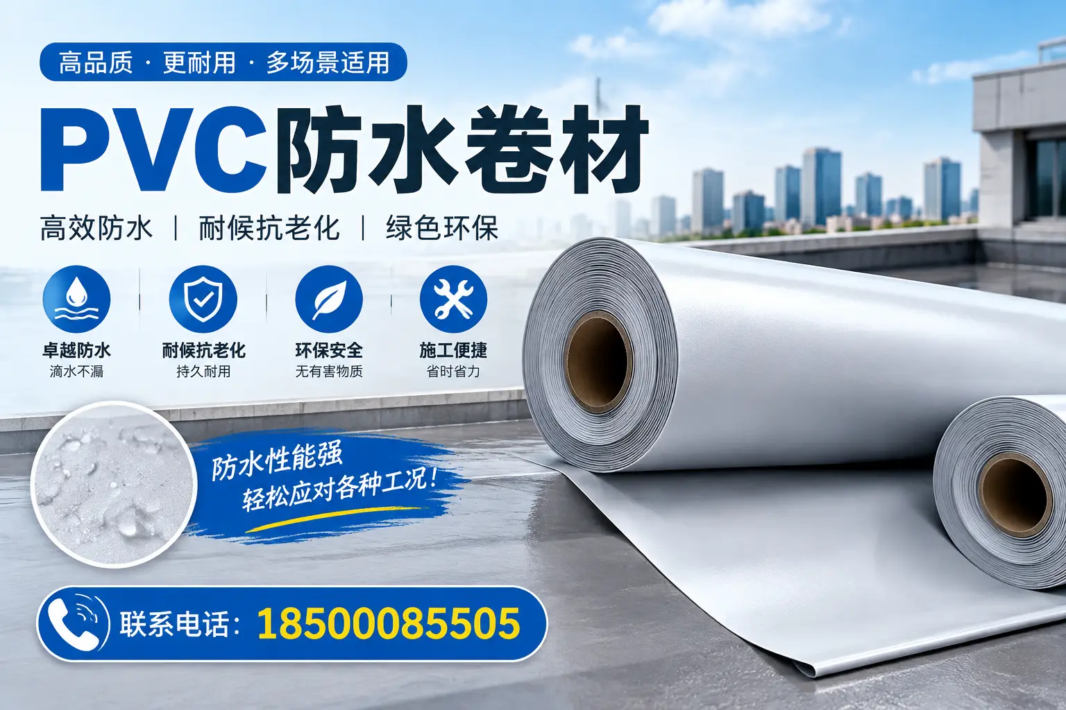 阿坝pvc防水卷材的安装技巧与注意事项
